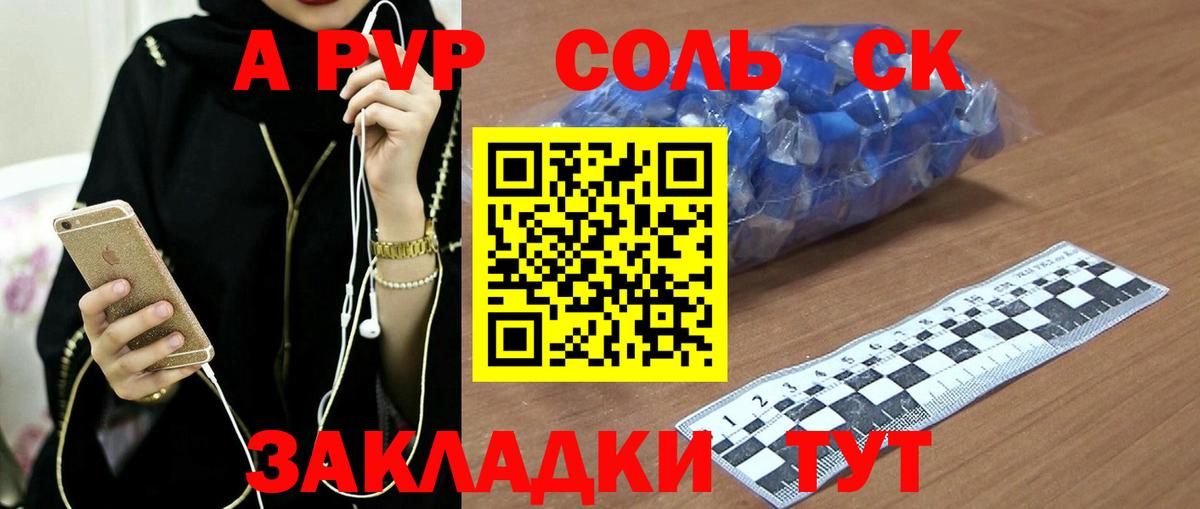 Alpha PVP мука Кушва