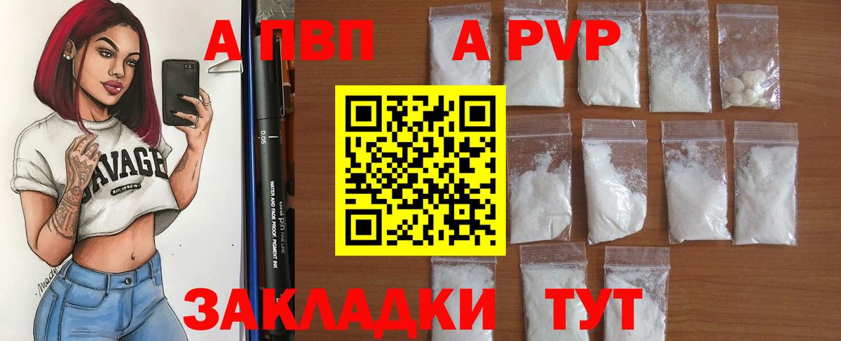 Кушва  APVP СК КРИС  Вход с VPN  Alpha-PVP VHQ  A-PVP VHQ 