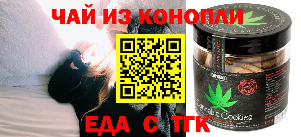 Cannafood конопля  Вход с VPN  Кушва 