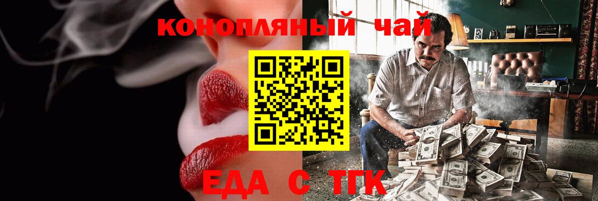 Печенье с ТГК конопля Кушва