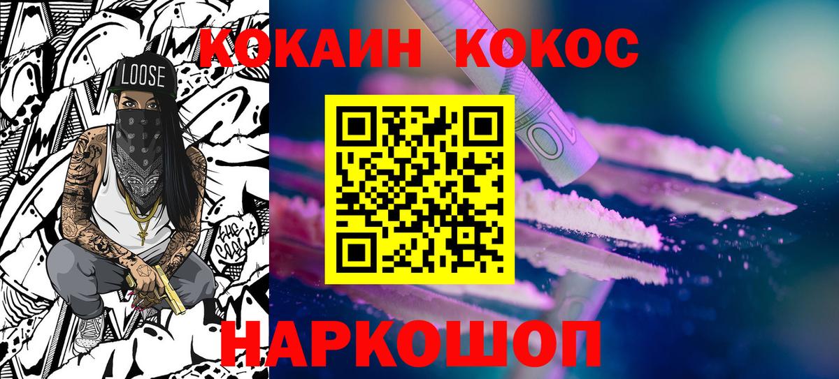 КОКАИН Колумбийский Кушва