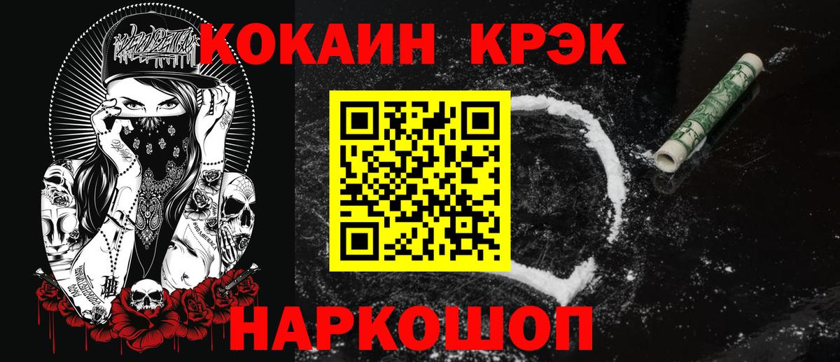 КОКАИН  КОКАИН VHQ  Кушва  Вход с VPN  КОКАИН Боливия 