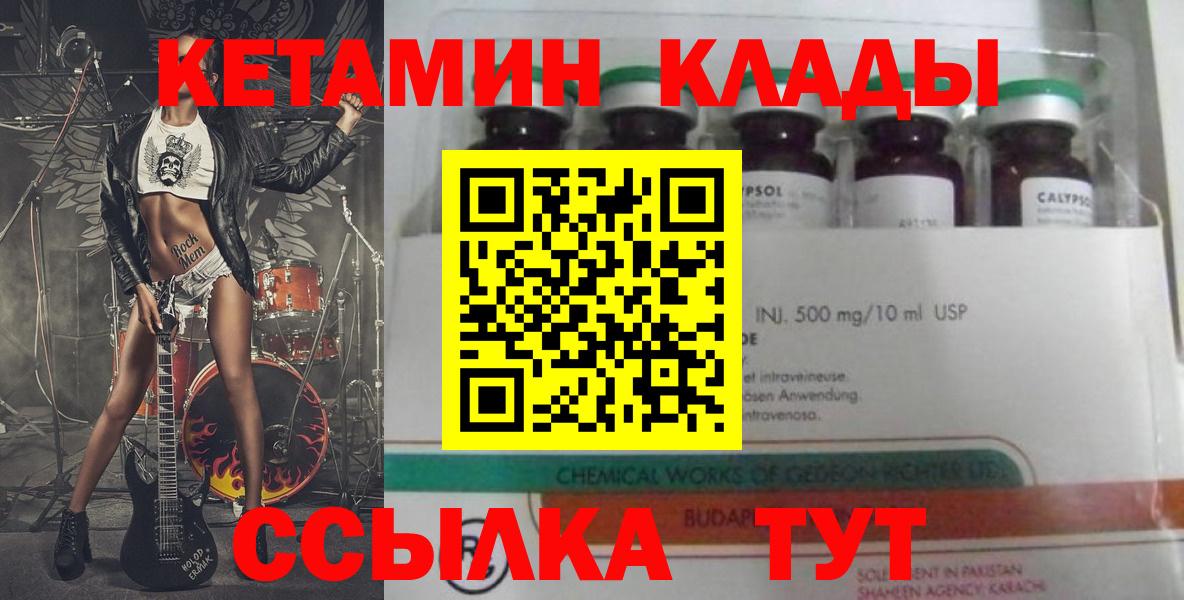 Кушва  Кетамин ketamine  Вход с VPN 