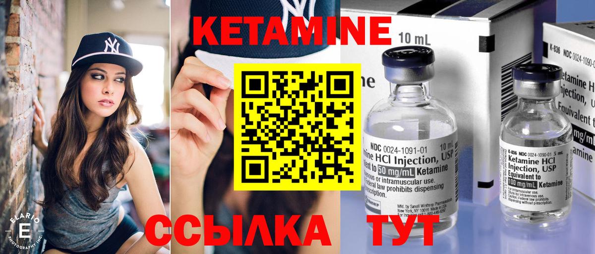 КЕТАМИН VHQ Кушва
