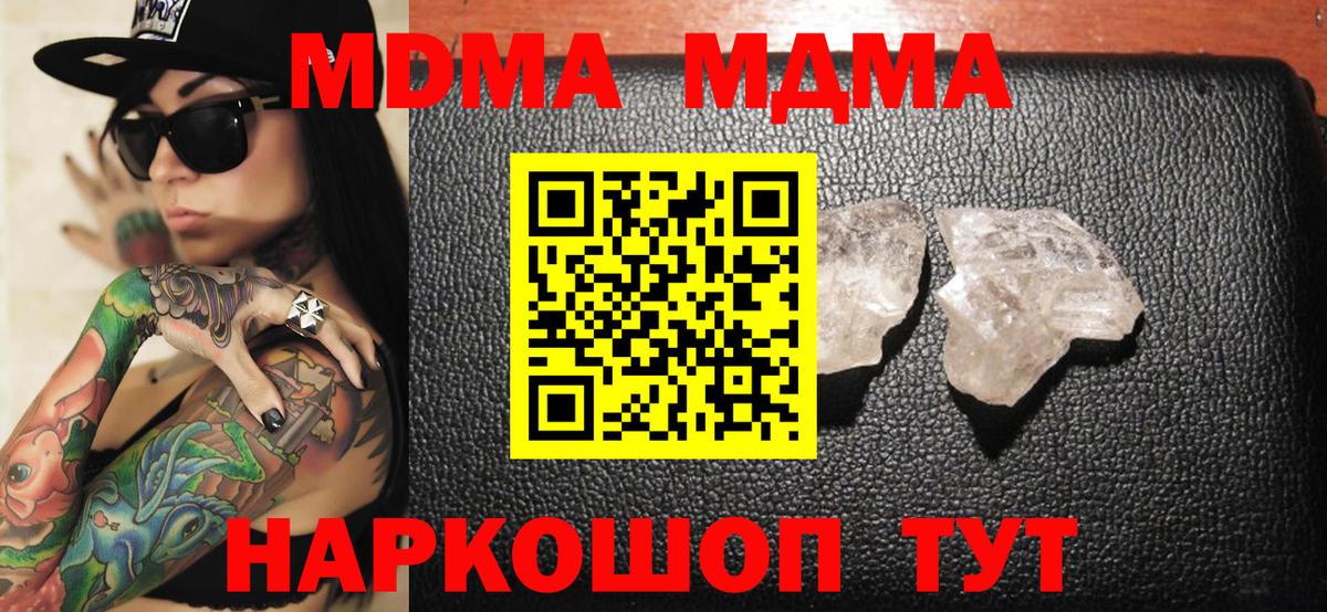 MDMA crystal  MDMA молли  Кушва  Вход с VPN 