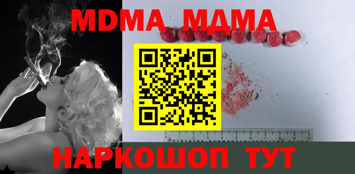 MDMA кристаллы Кушва