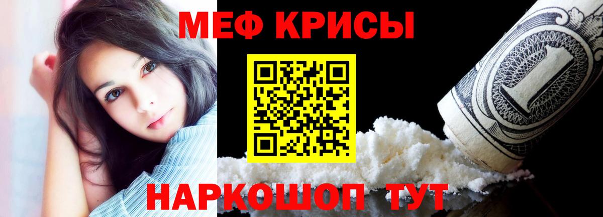 МЯУ-МЯУ мяу мяу  Вход с VPN  mega вход  Кушва  Мефедрон 