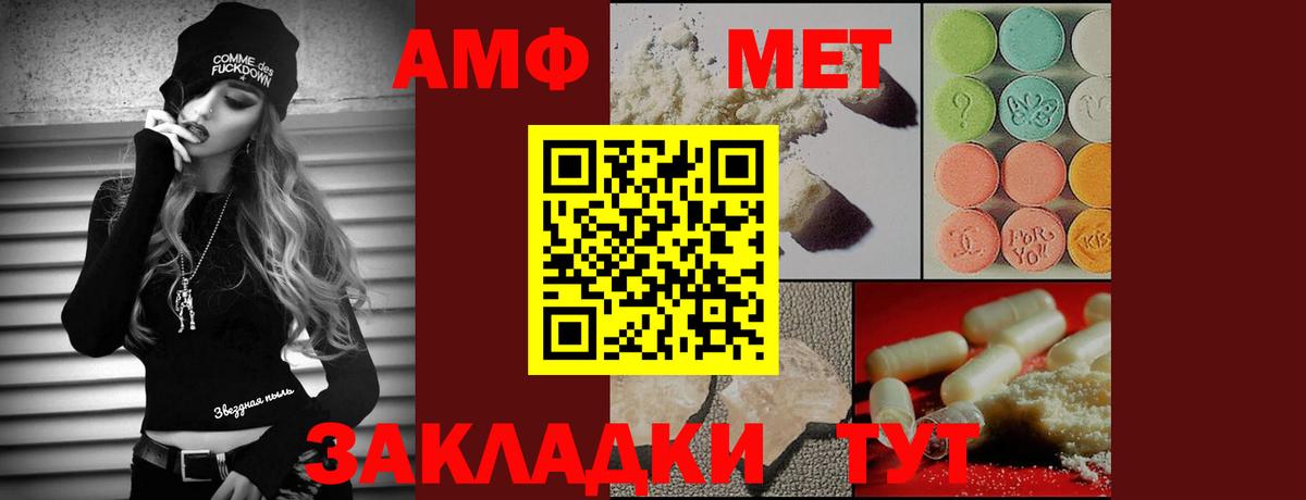 МЕТАМФЕТАМИН Декстрометамфетамин 99.9% Кушва