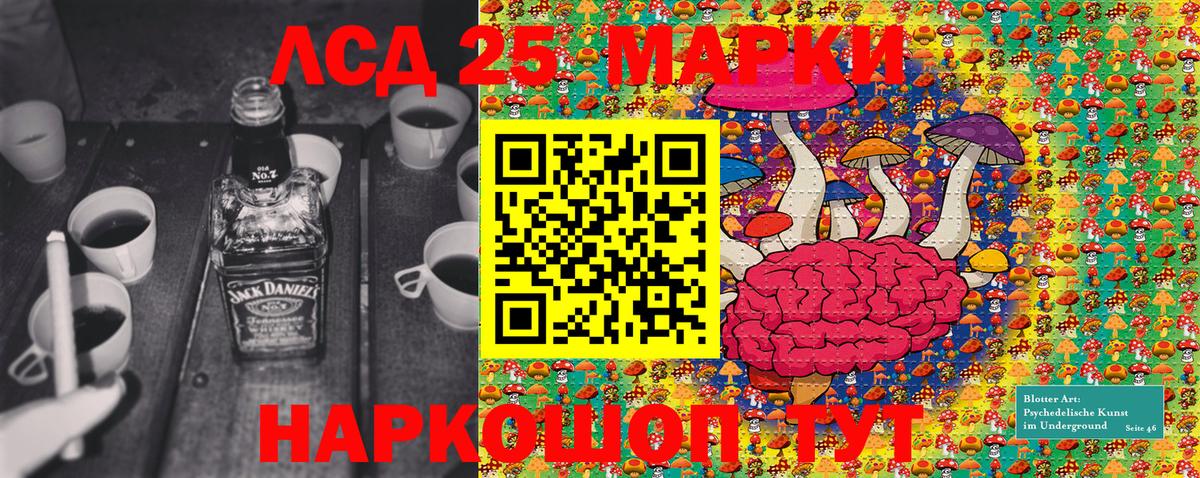 Марки NBOMe 1,5мг Кушва