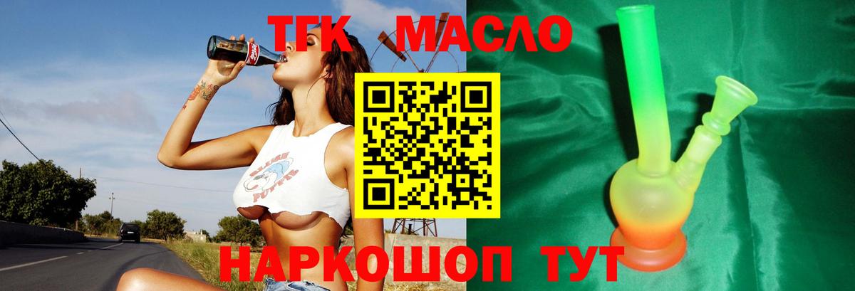 Дистиллят ТГК жижа  Вход с VPN  Кушва  Дистиллят ТГК вейп 