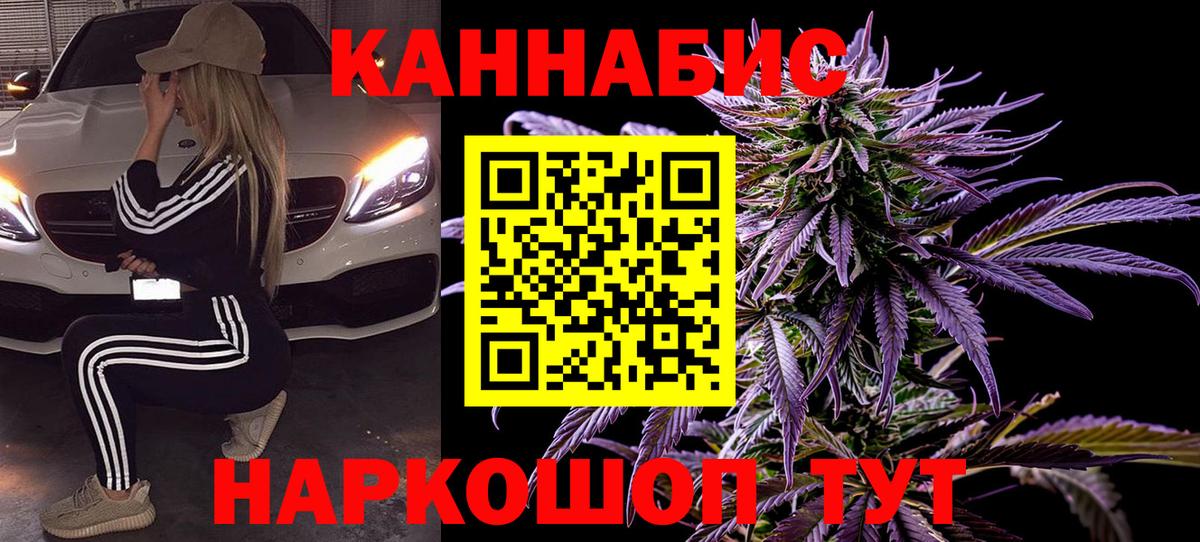 МАРИХУАНА гибрид Кушва